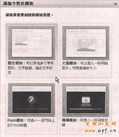 QQ空間推廣步驟2