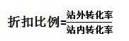 直通車站外推廣