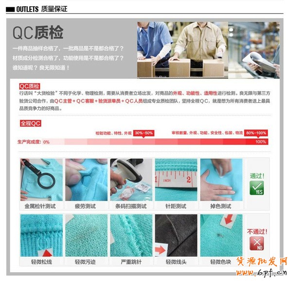 盤活網店 淘寶店鋪首頁設計分析 9