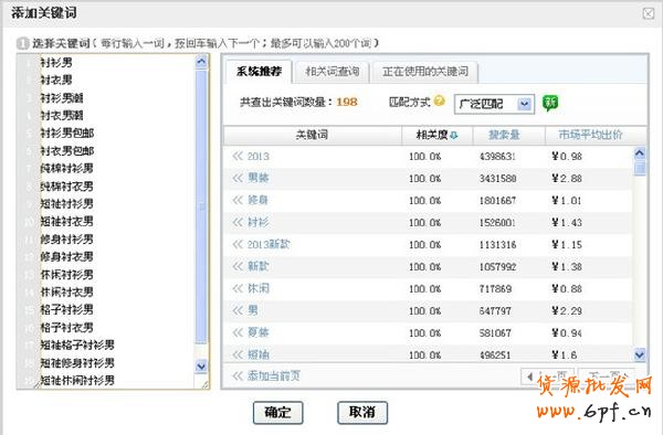 如何利用流量解析工具快速高質上新3