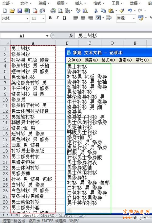 如何利用流量解析工具快速高質上新6