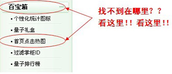 淘寶開店教程之量子恒道統計功能二2