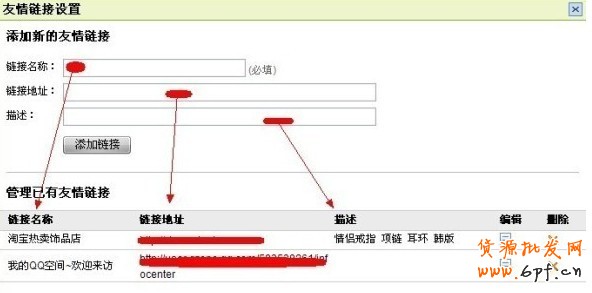 百度空間推廣