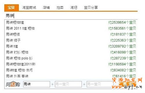  如何選取爆款和輕松引爆店內爆款 10