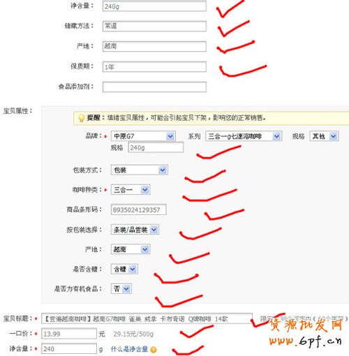 直通車質量得分因素4