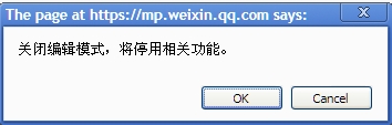 微信公眾平臺(tái)開發(fā)入門教程