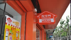 淘寶代購店1