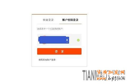 天貓商城雙十一紅包最新的設(shè)置方法流程
