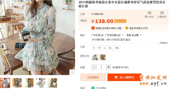 淘寶免費(fèi)流量