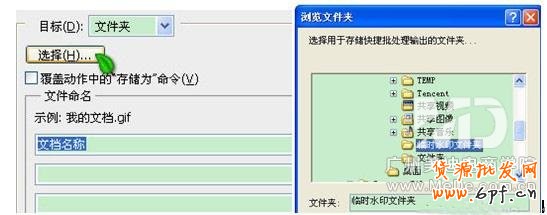 如何用PS批量給圖片加上水??？