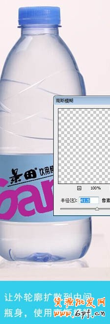 美工教程，淘寶透明瓶子摳圖修圖實例