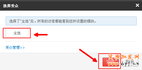 什么是心選？淘寶心選是如何設置的？