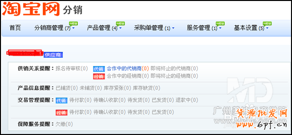 淘寶店鋪授權(quán)圖標(biāo)怎么弄