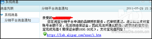 淘寶店鋪授權(quán)圖標(biāo)怎么弄