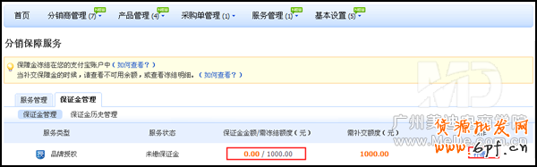淘寶店鋪授權(quán)圖標(biāo)怎么弄