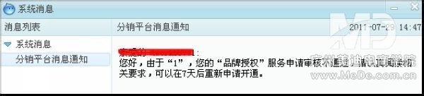 淘寶店鋪授權(quán)圖標(biāo)怎么弄