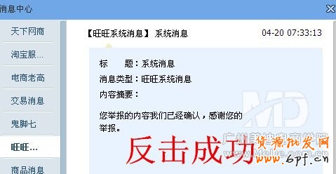 新手開店如何舉報惡意廣告訂單