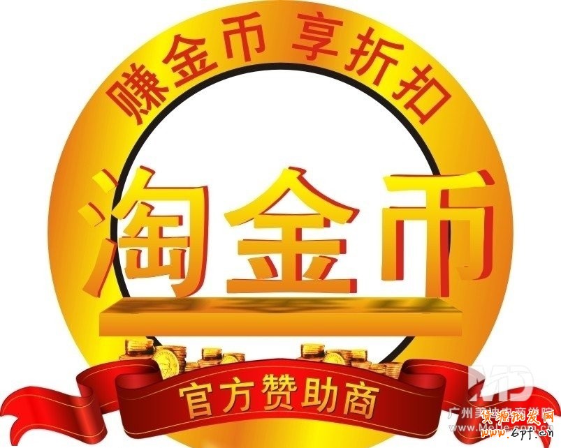 淘金幣是什么？如何設置淘金幣？