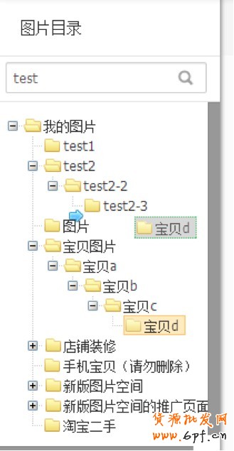 淘寶圖片空間