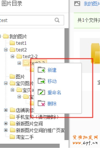 淘寶圖片空間