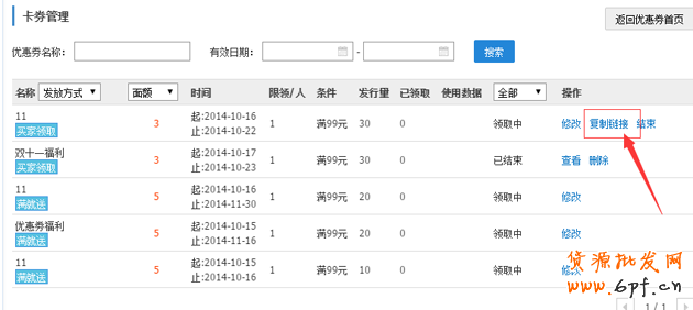 淘寶店鋪優(yōu)惠券如何設(shè)置，優(yōu)惠券如何購買教程