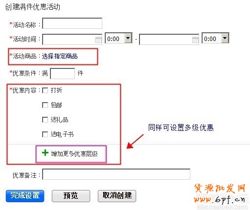 淘寶培訓,滿就送