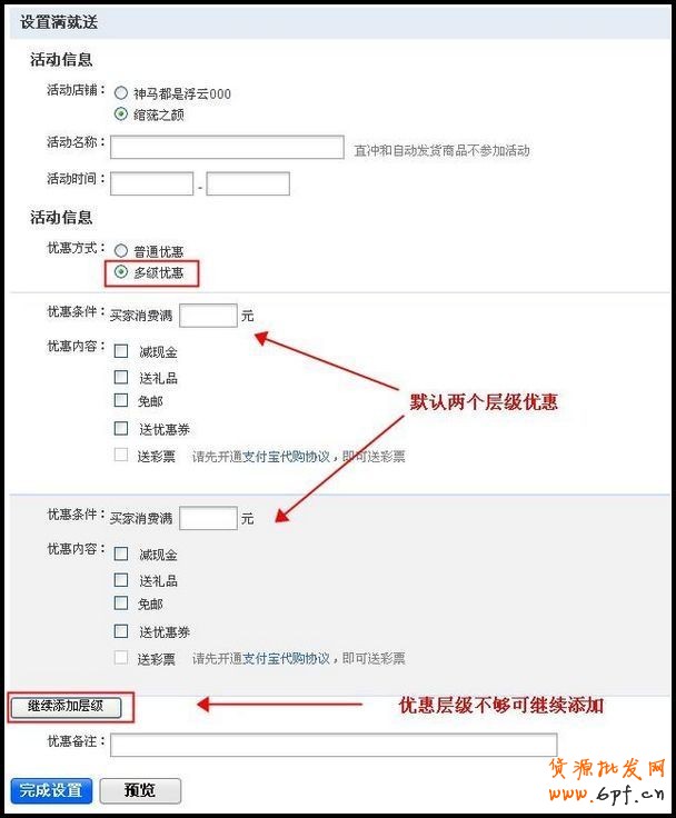 淘寶培訓,滿就送