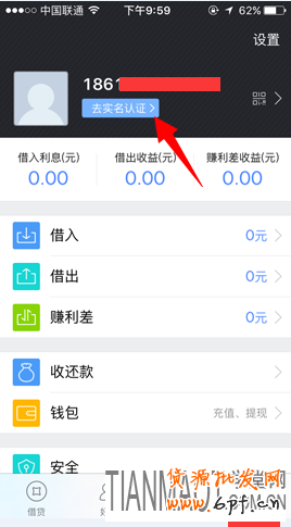 借貸寶是什么？如何注冊？安不安全？