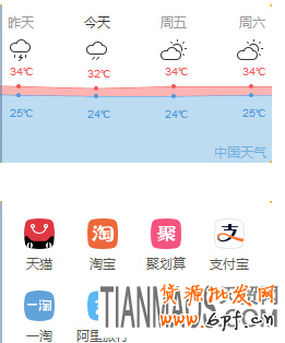 淘寶親淘軟件是什么？怎么使用呢？