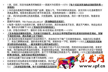 淘寶免費試用實操真干指導(dǎo)