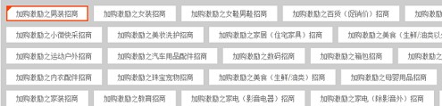 史上最全的2015雙十二活動全攻略