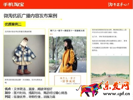 淘寶創業