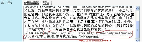 淘寶背景音樂