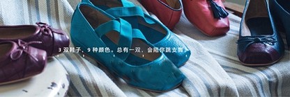 淘寶鞋品類目開店怎么設計大賣海報？