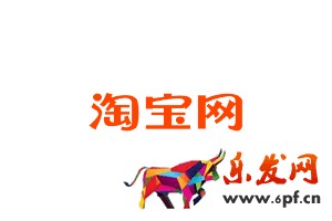 2016淘寶開店開啟補單模式