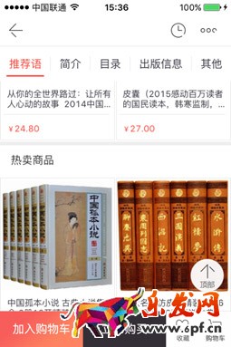 當當網廣告位