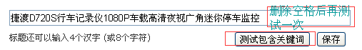 標(biāo)題優(yōu)化