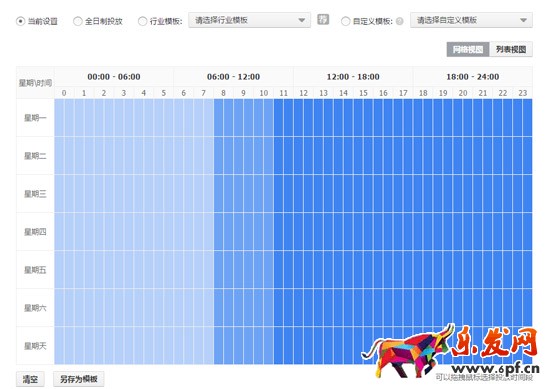 直通車推廣