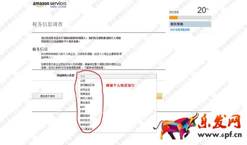 2016年最新亞馬遜賬號注冊傻瓜式圖文教程