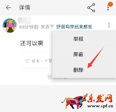 關系到店鋪轉化率的“問大家”，你會用嗎？