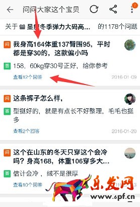 關系到店鋪轉化率的“問大家”，你會用嗎？