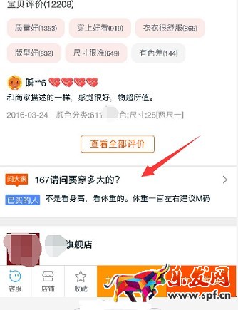 關系到店鋪轉化率的“問大家”，你會用嗎？