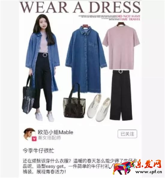 服飾導購流量服裝品牌蘑菇街