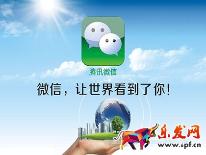 微信小店開通條件