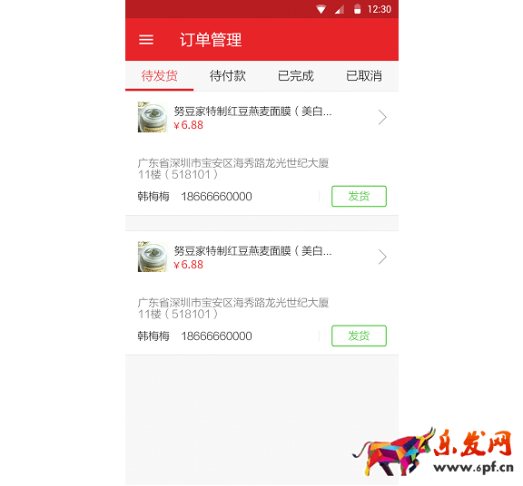 拍拍微店APP開通