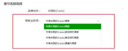 2016農村淘寶商家入駐操作指南