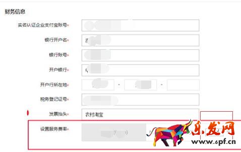 2016農村淘寶商家入駐操作指南