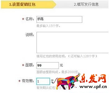 設(shè)置紅包