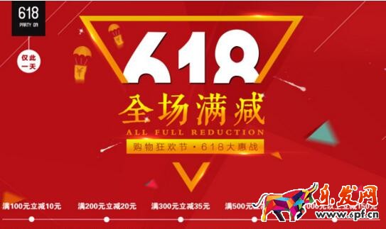 2016年618大促在即，給商家的幾個建議