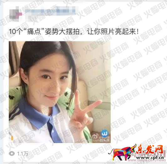 微淘單條閱讀量30萬+運營分享 微淘運營秘訣 電商人蝙蝠原創（下篇）有水印1858.png